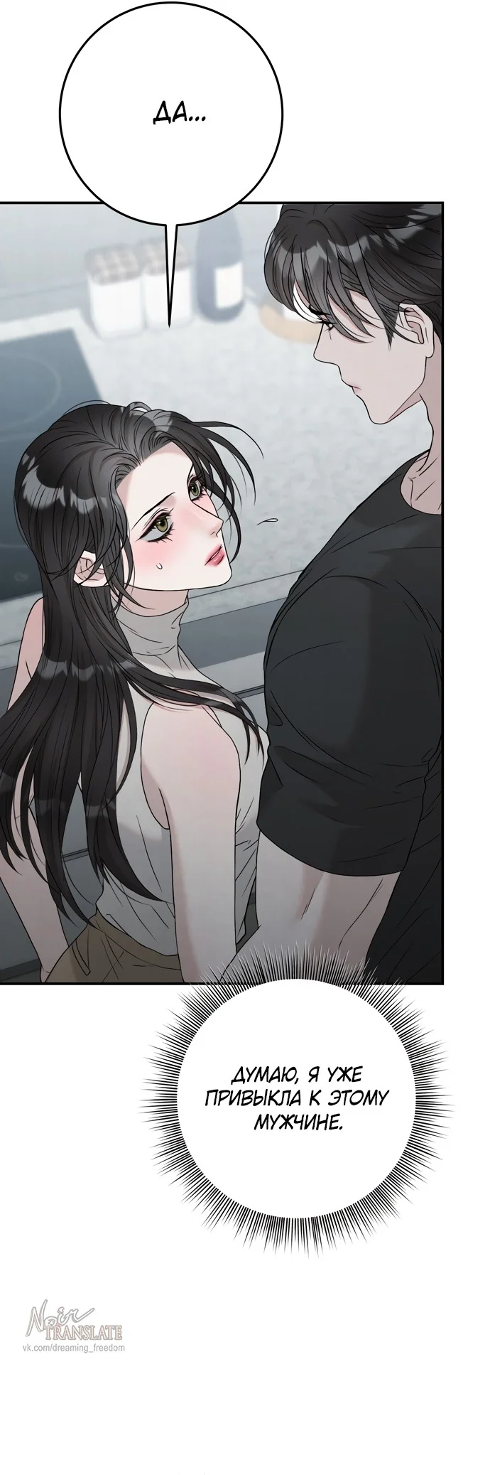 Страница 46 главы 6 манги Прощание / Farewell