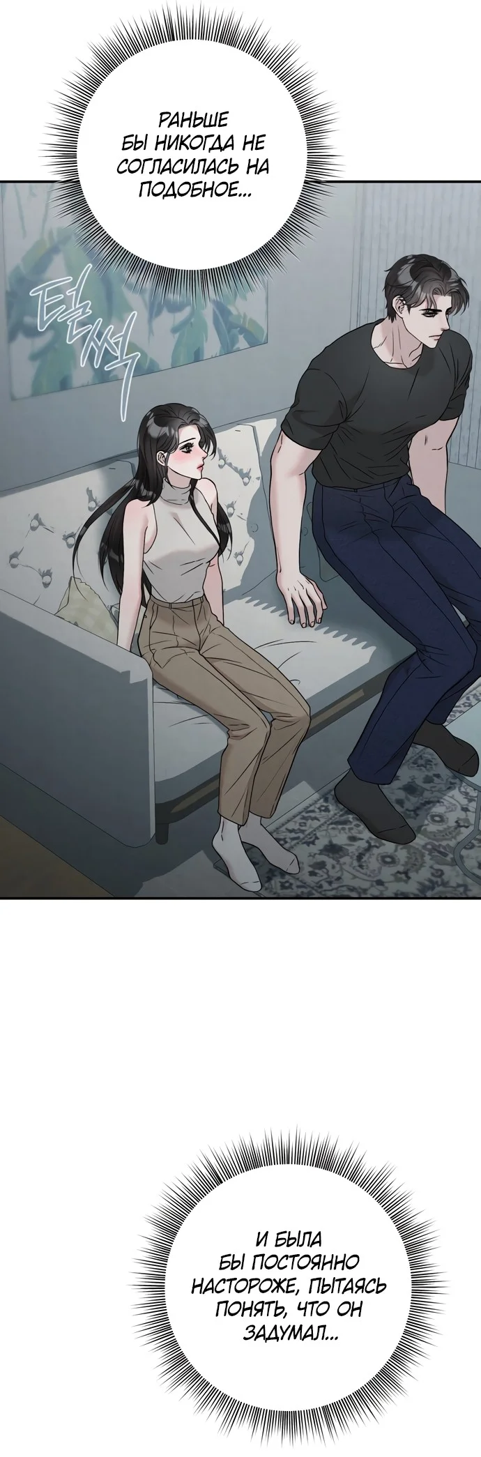 Страница 47 главы 6 манги Прощание / Farewell