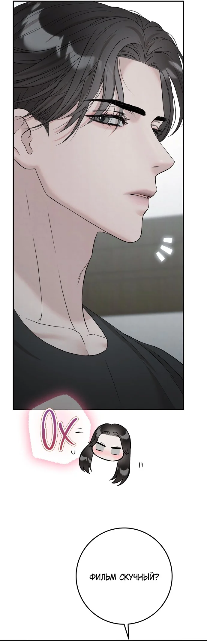 Страница 49 главы 6 манги Прощание / Farewell