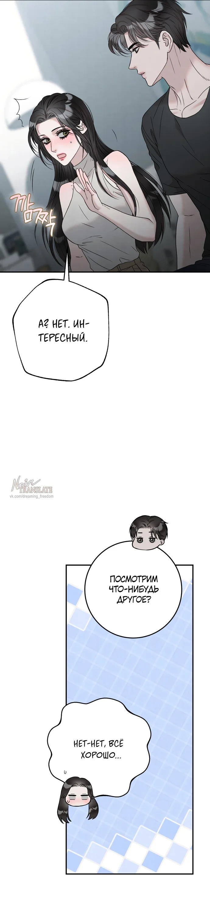 Страница 50 главы 6 манги Прощание / Farewell