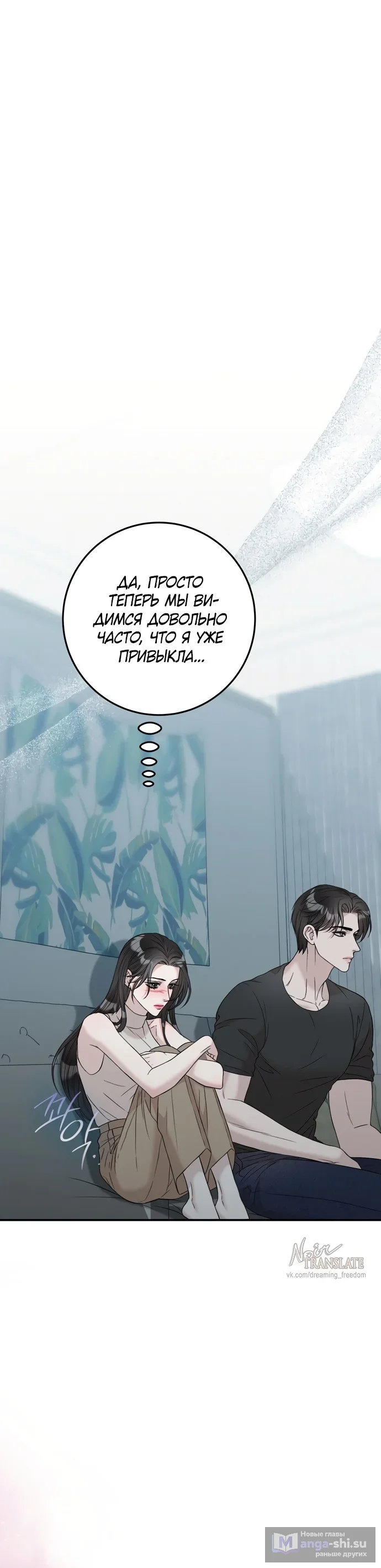 Страница 51 главы 6 манги Прощание / Farewell