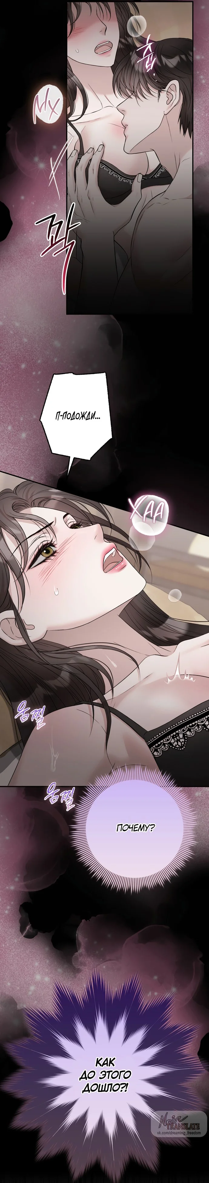 Страница 53 главы 6 манги Прощание / Farewell