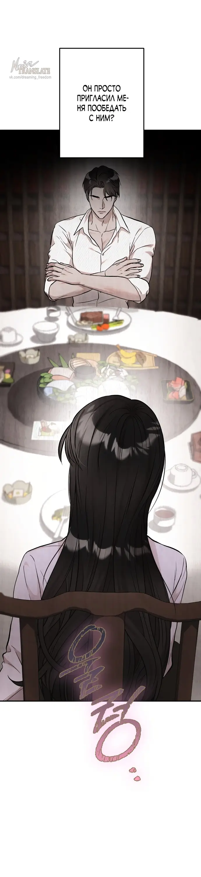Страница 6 главы 2 манги Прощание / Farewell
