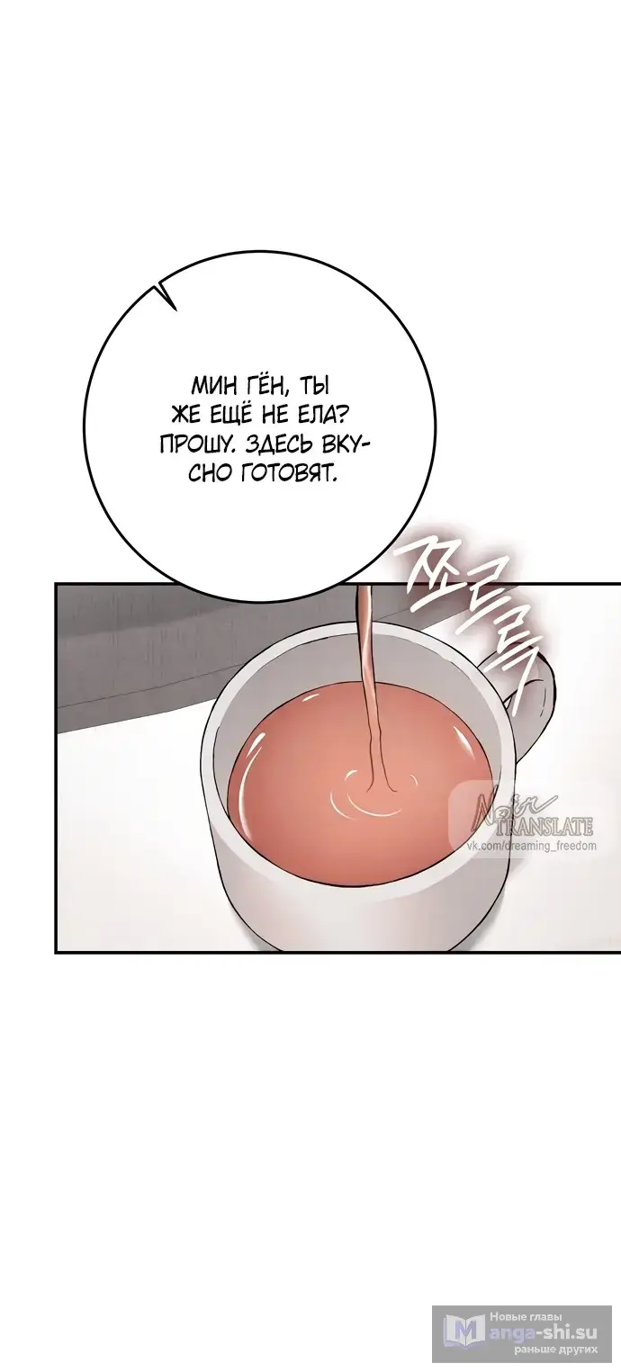 Страница 7 главы 2 манги Прощание / Farewell