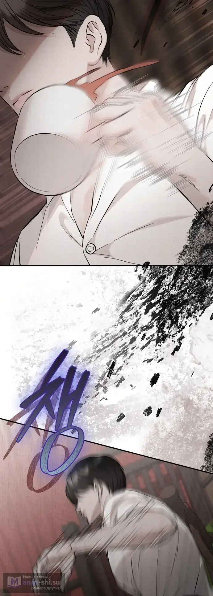 Страница 9 главы 2 манги Прощание / Farewell