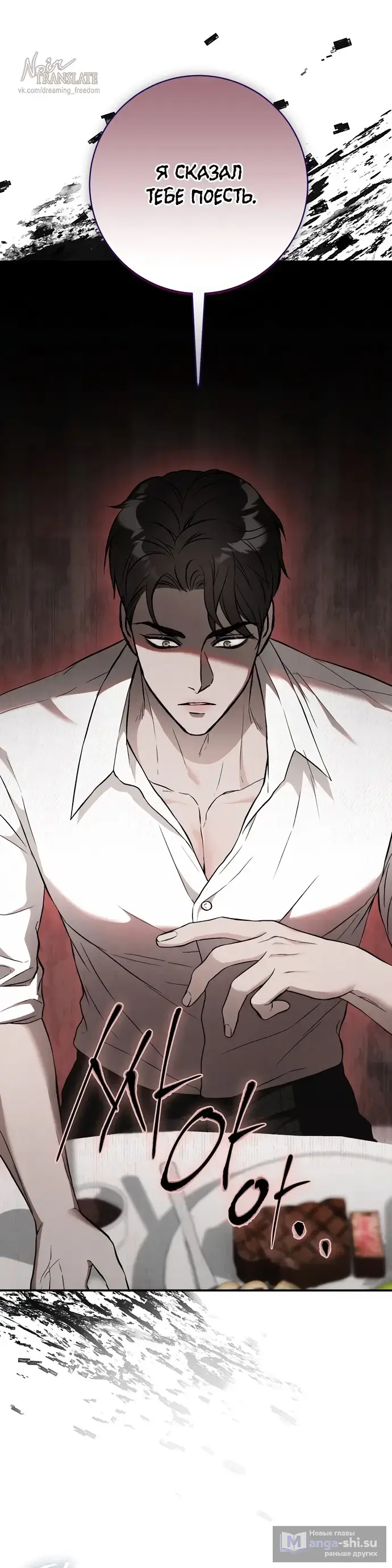 Страница 11 главы 2 манги Прощание / Farewell