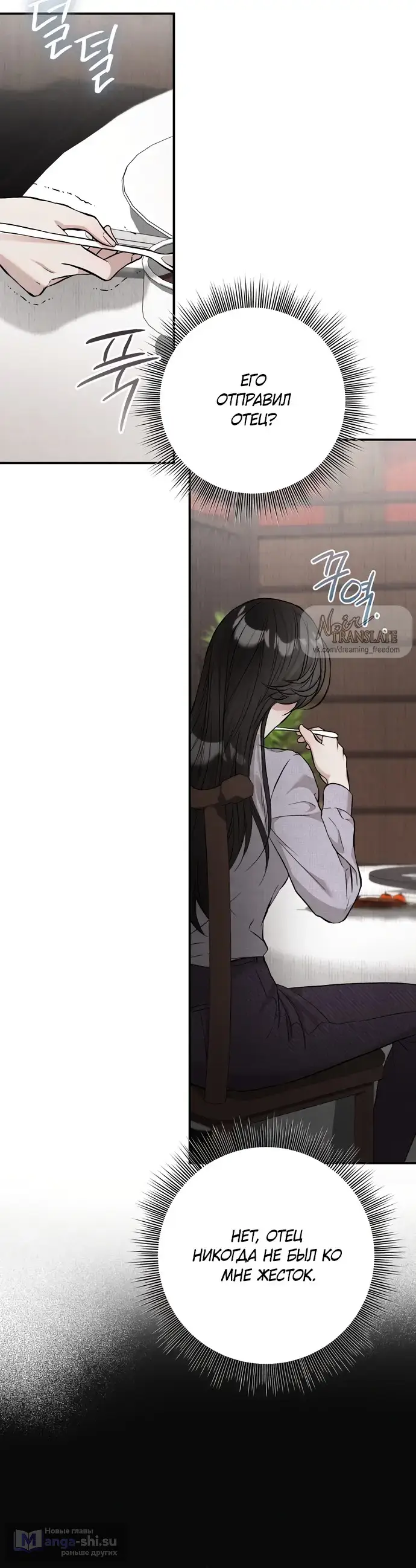 Страница 12 главы 2 манги Прощание / Farewell