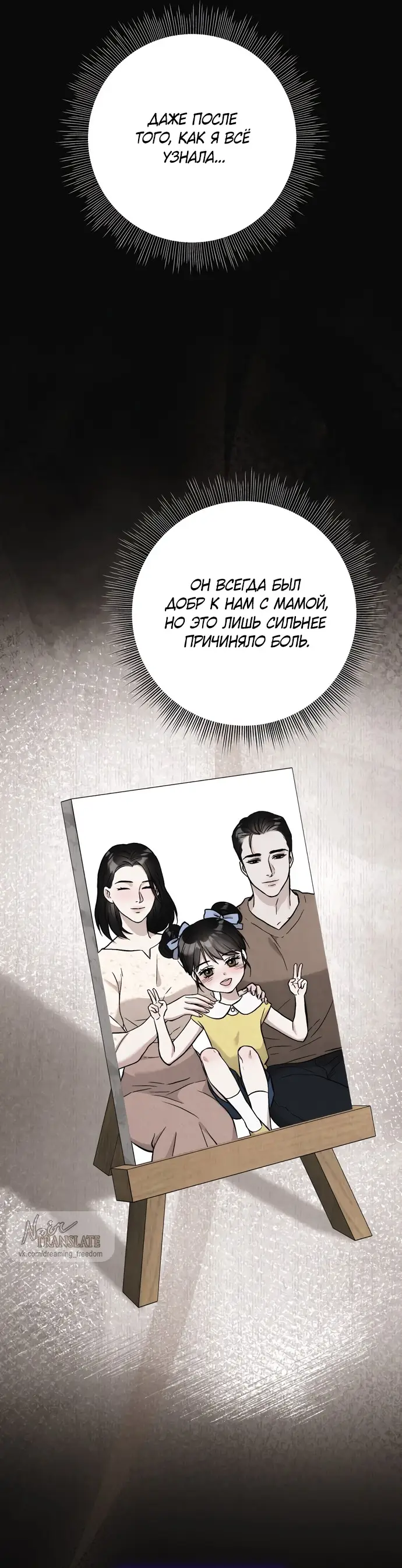 Страница 13 главы 2 манги Прощание / Farewell
