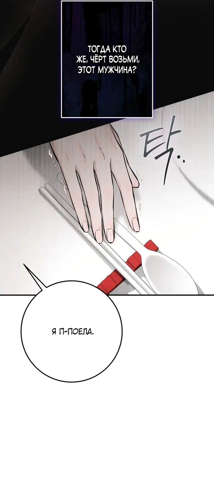 Страница 14 главы 2 манги Прощание / Farewell