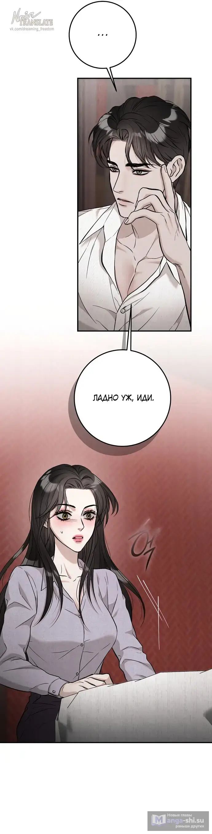 Страница 17 главы 2 манги Прощание / Farewell