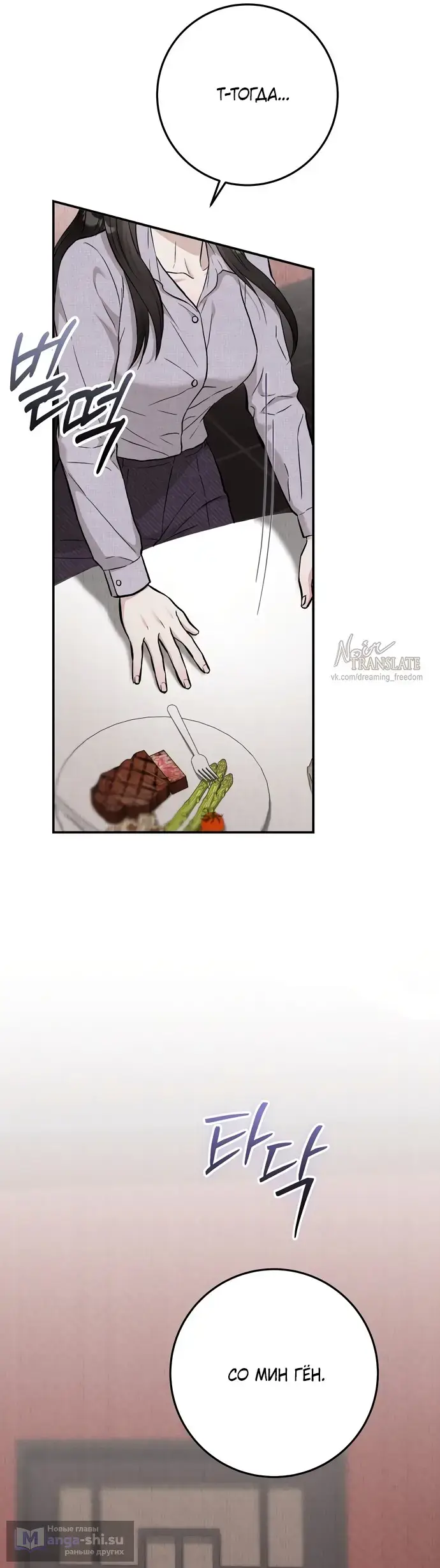 Страница 18 главы 2 манги Прощание / Farewell