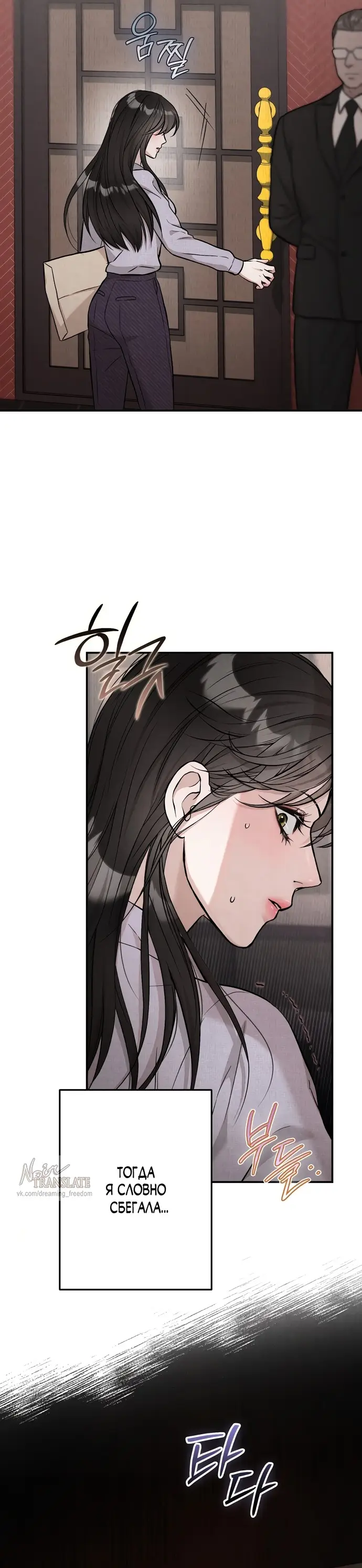 Страница 19 главы 2 манги Прощание / Farewell