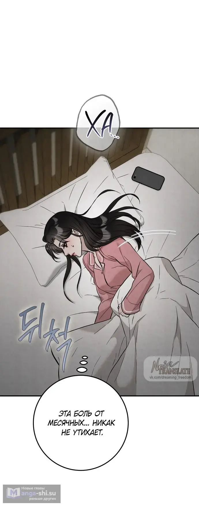 Страница 23 главы 2 манги Прощание / Farewell