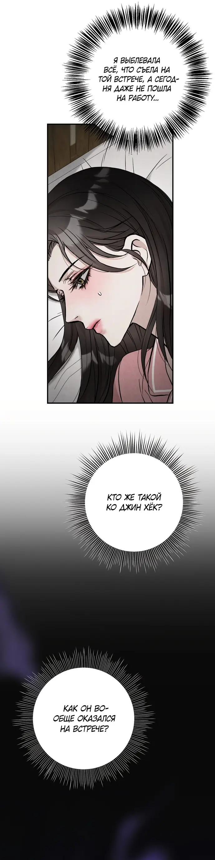 Страница 24 главы 2 манги Прощание / Farewell