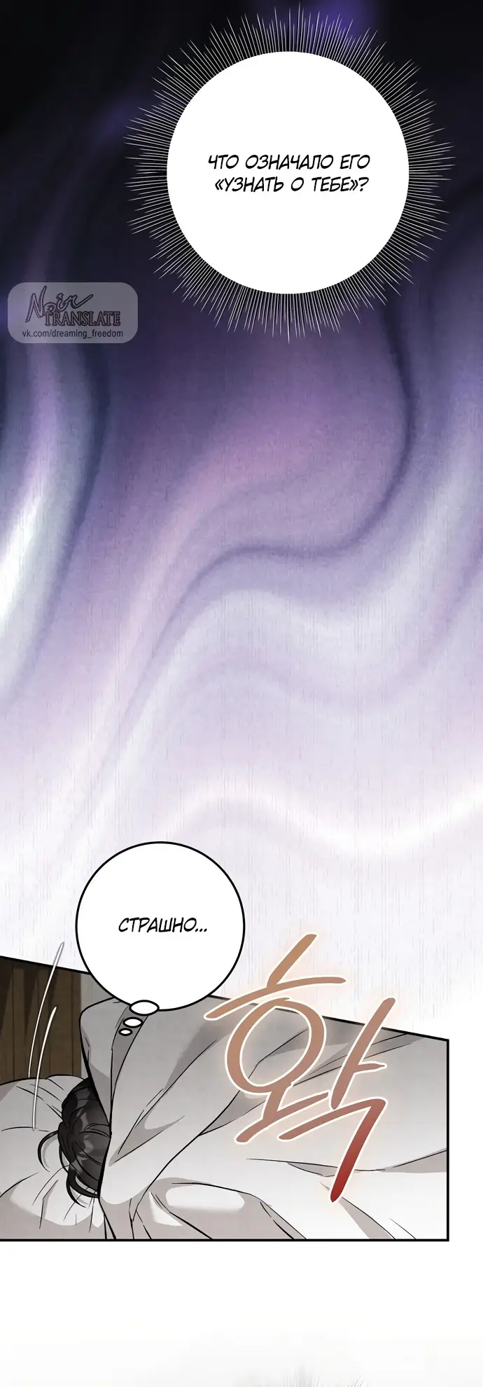 Страница 25 главы 2 манги Прощание / Farewell