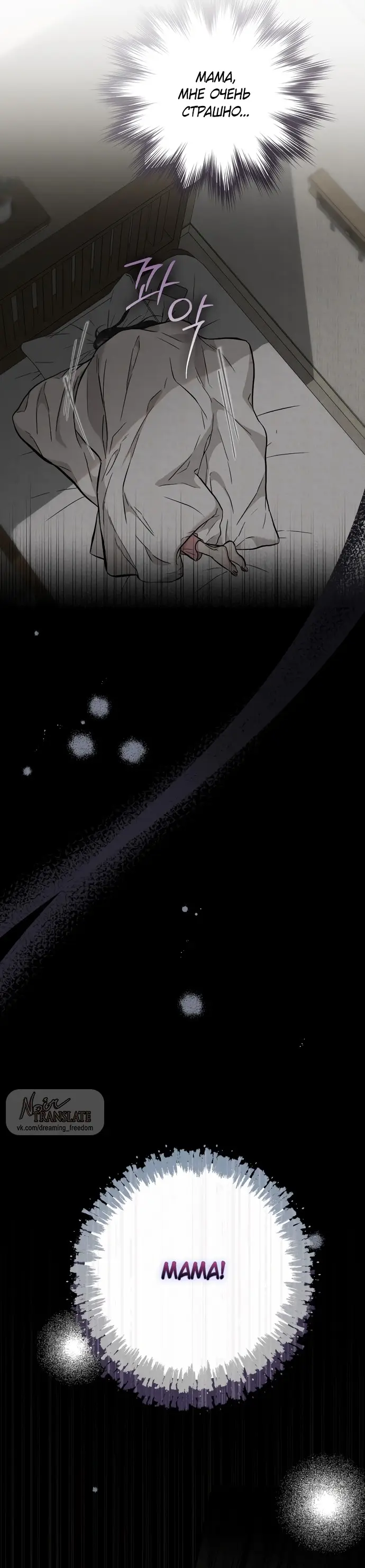 Страница 26 главы 2 манги Прощание / Farewell