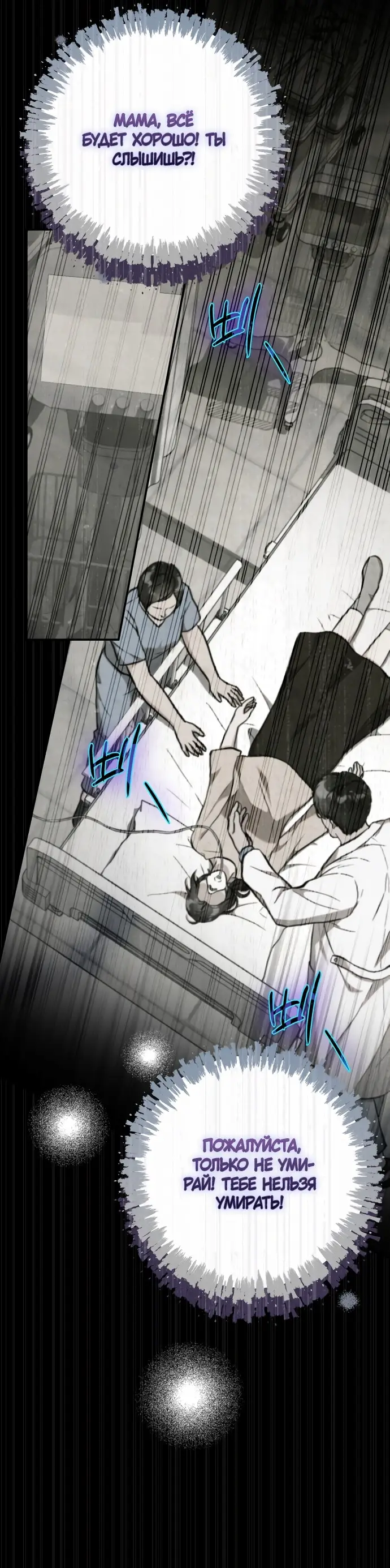 Страница 27 главы 2 манги Прощание / Farewell