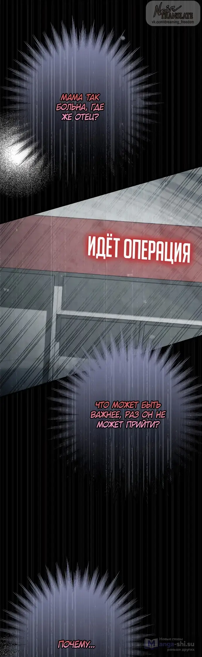 Страница 28 главы 2 манги Прощание / Farewell