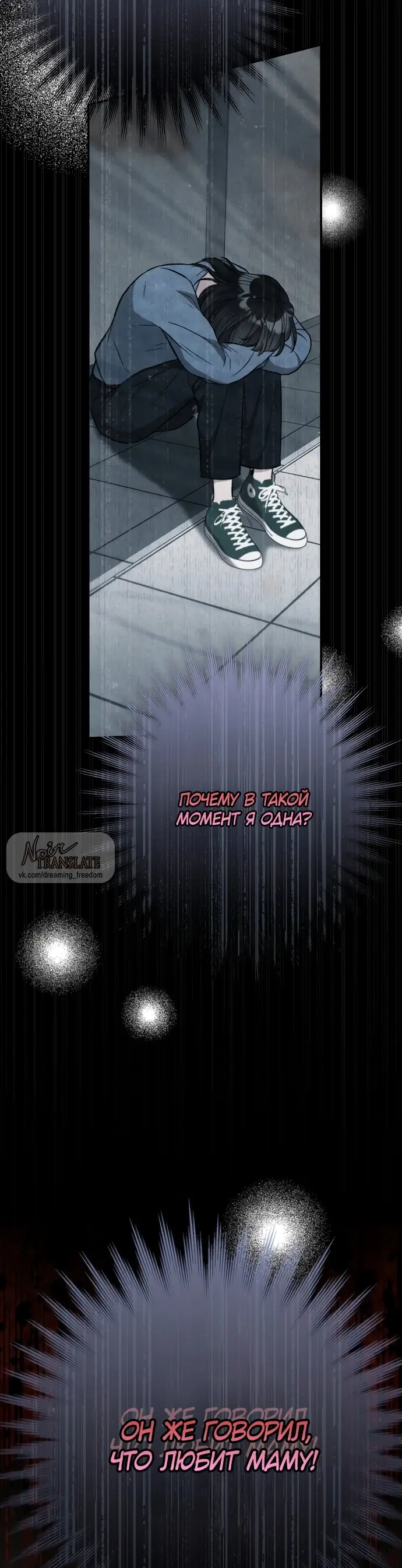 Страница 29 главы 2 манги Прощание / Farewell