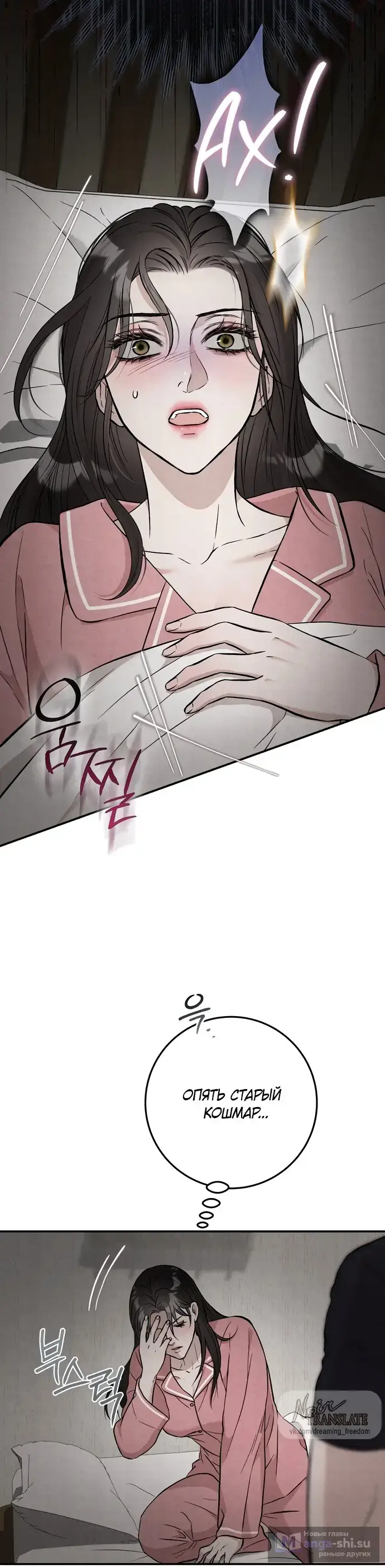 Страница 30 главы 2 манги Прощание / Farewell