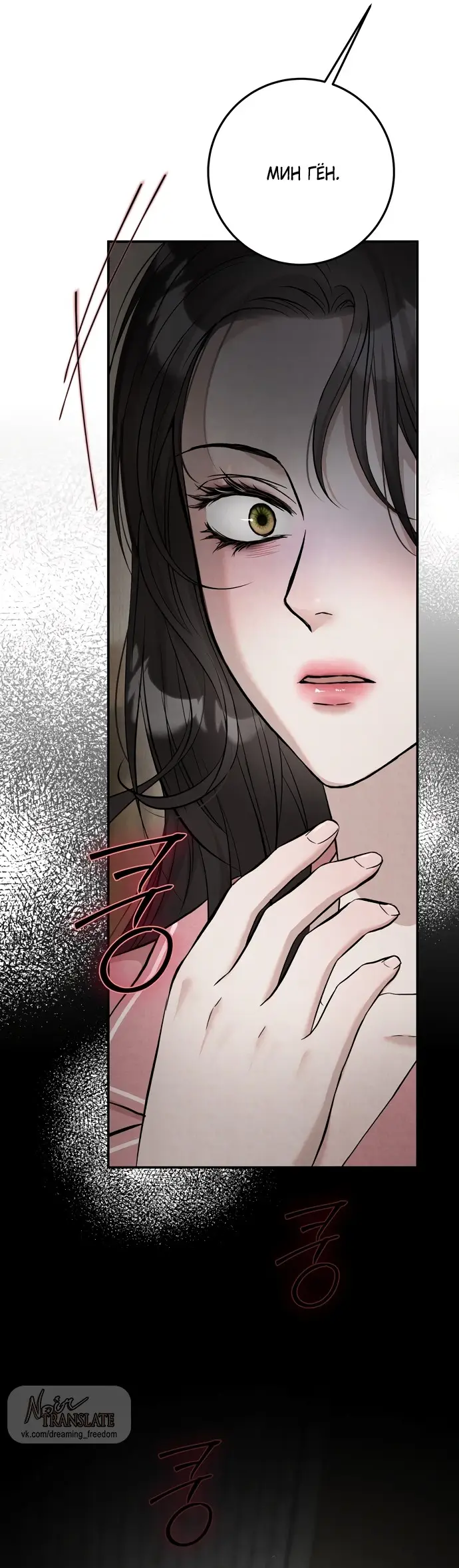 Страница 31 главы 2 манги Прощание / Farewell