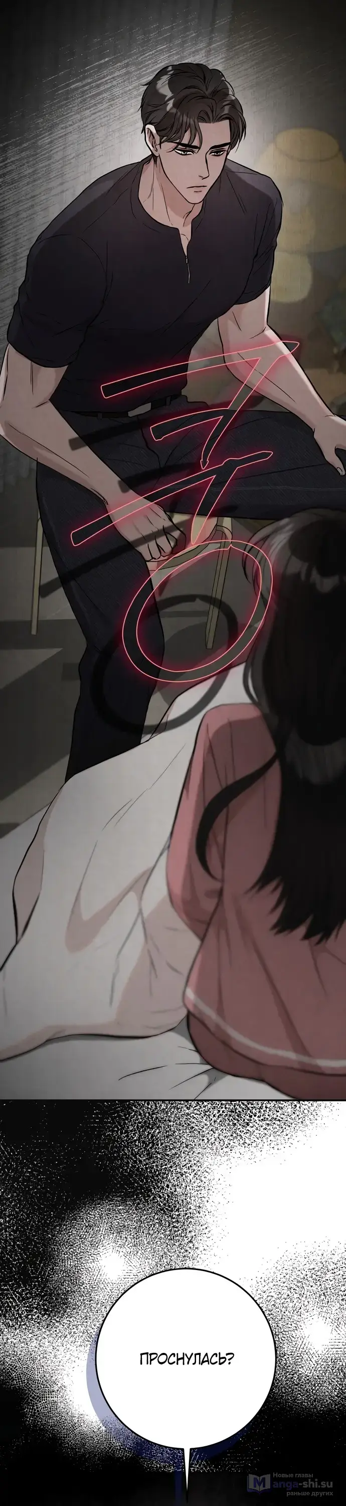 Страница 32 главы 2 манги Прощание / Farewell