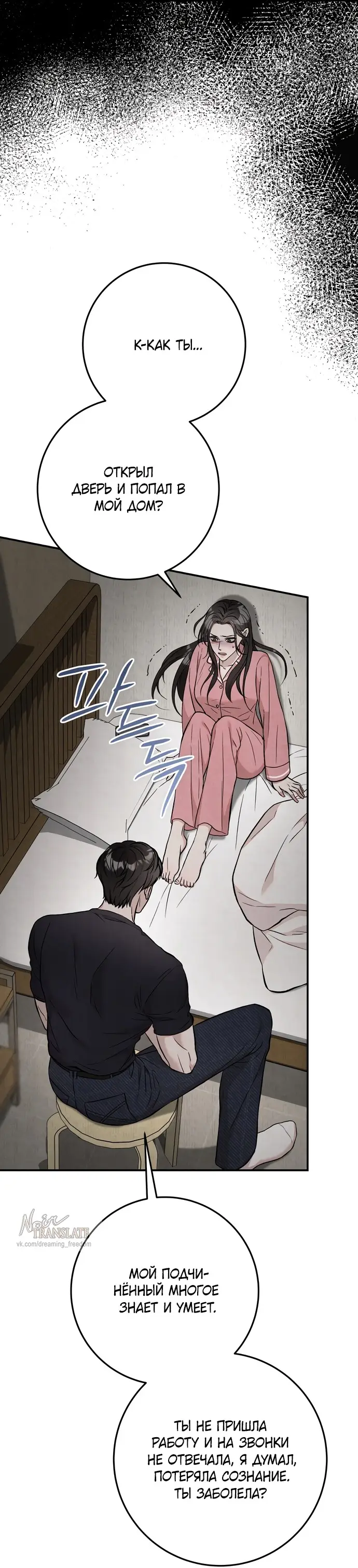 Страница 34 главы 2 манги Прощание / Farewell