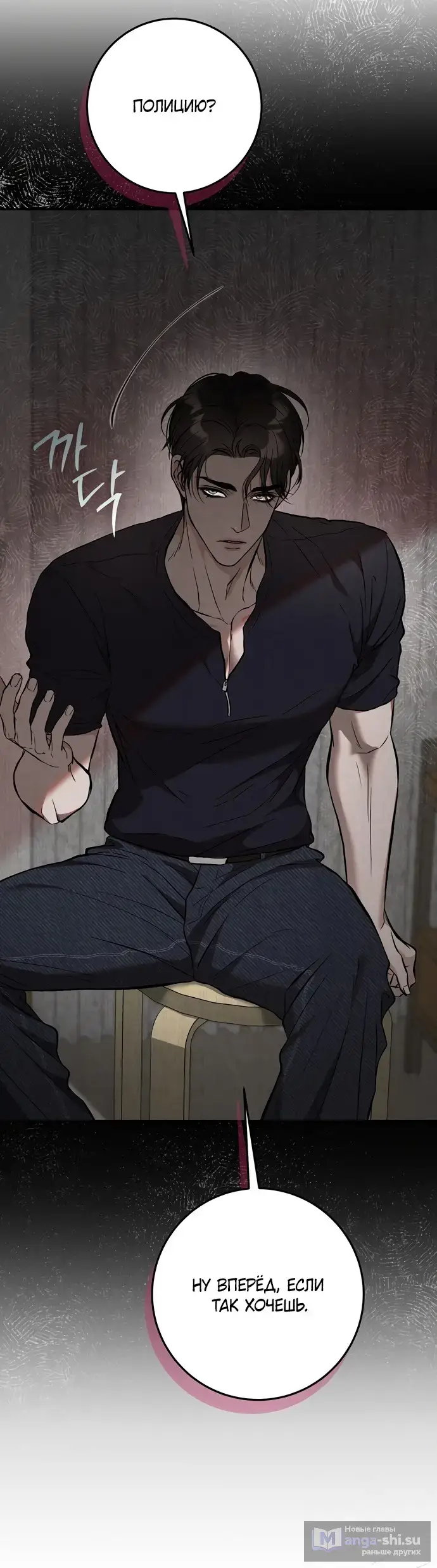 Страница 37 главы 2 манги Прощание / Farewell