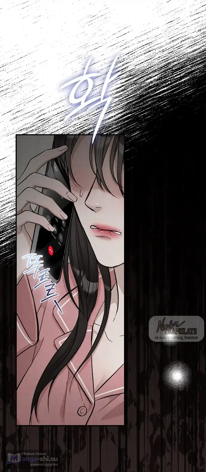 Страница 38 главы 2 манги Прощание / Farewell
