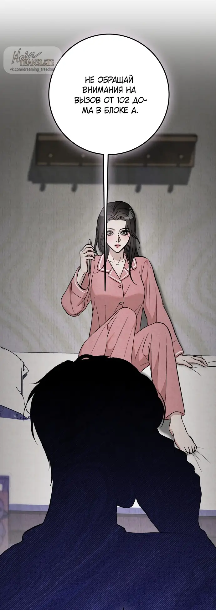 Страница 40 главы 2 манги Прощание / Farewell