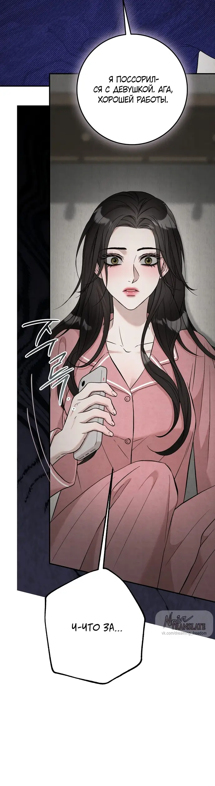 Страница 41 главы 2 манги Прощание / Farewell