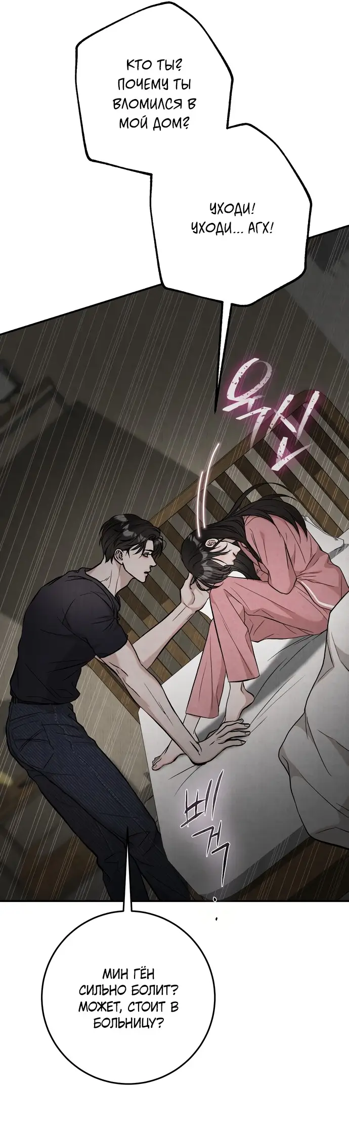 Страница 42 главы 2 манги Прощание / Farewell