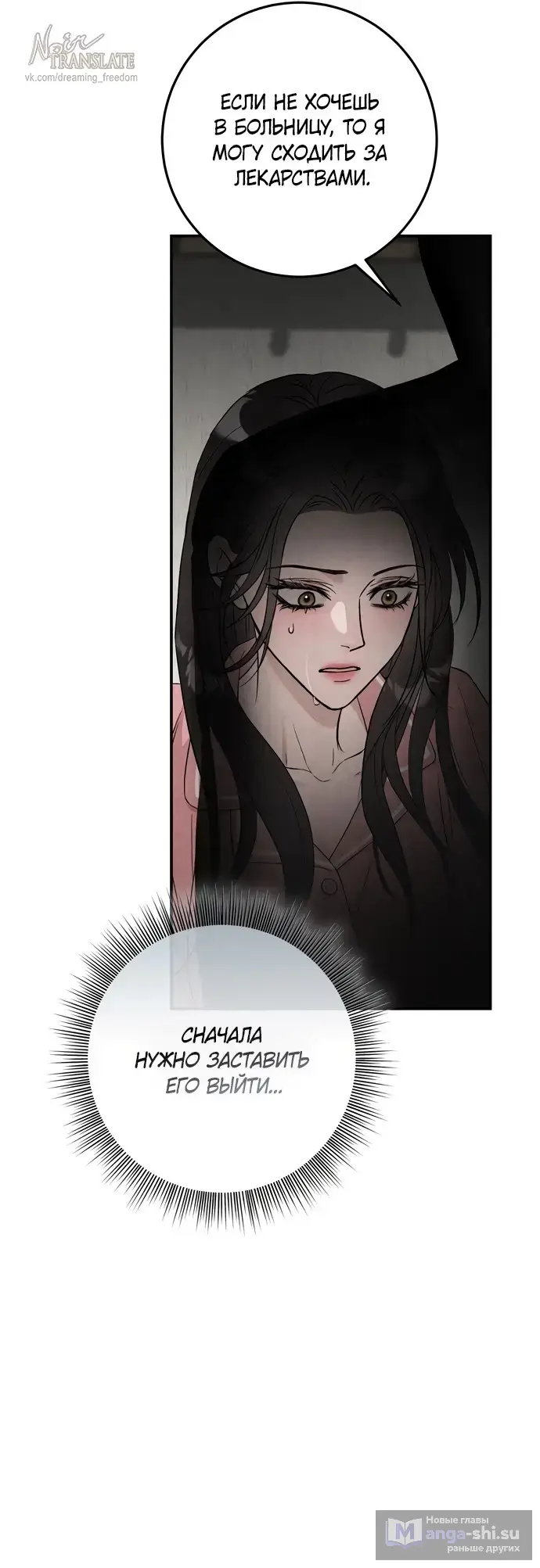 Страница 43 главы 2 манги Прощание / Farewell