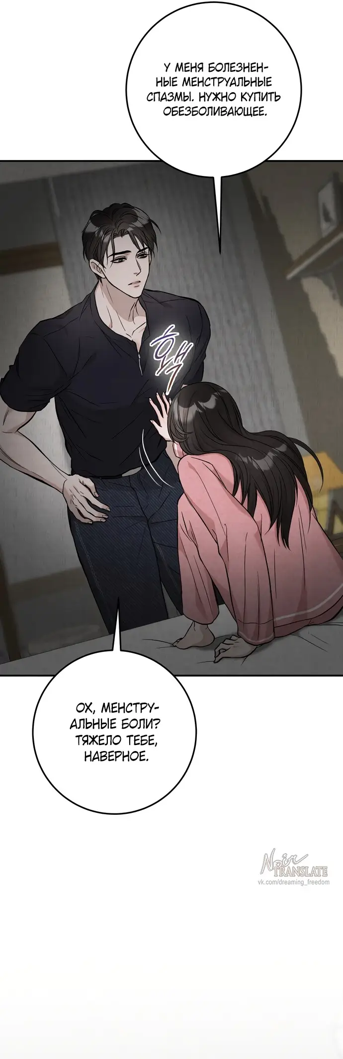 Страница 44 главы 2 манги Прощание / Farewell