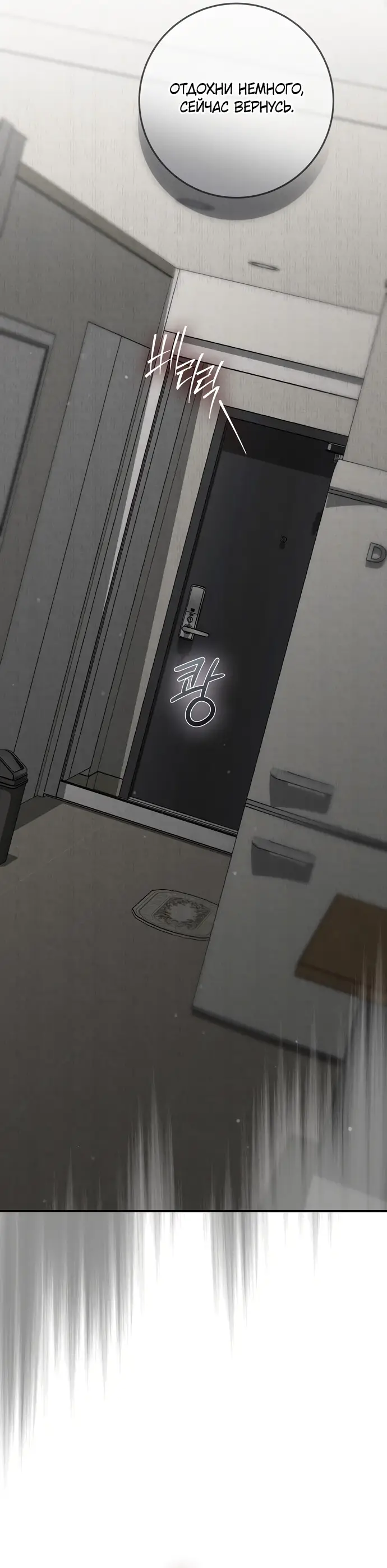 Страница 45 главы 2 манги Прощание / Farewell