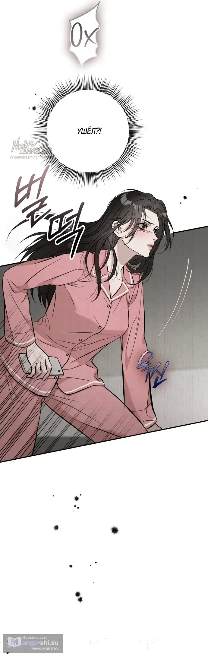 Страница 46 главы 2 манги Прощание / Farewell