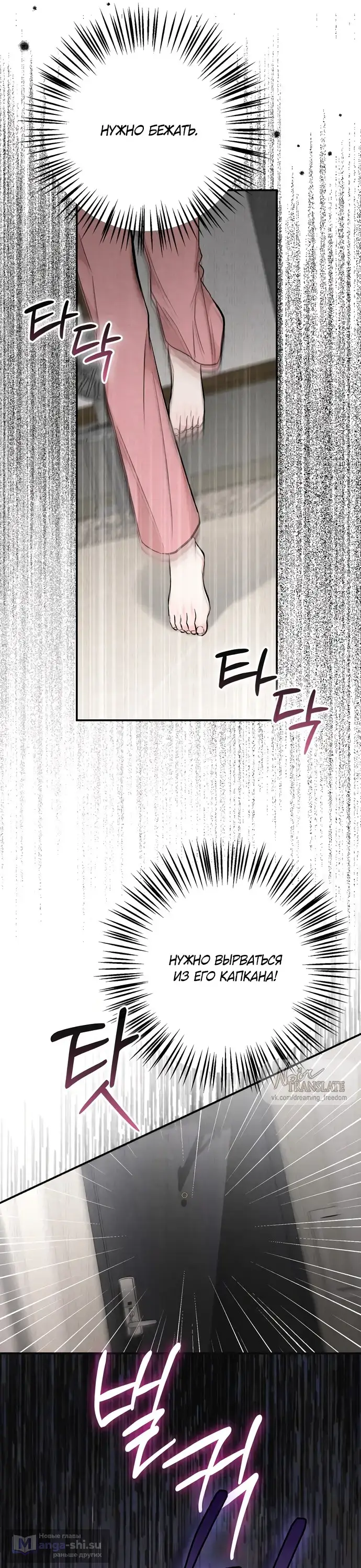 Страница 47 главы 2 манги Прощание / Farewell