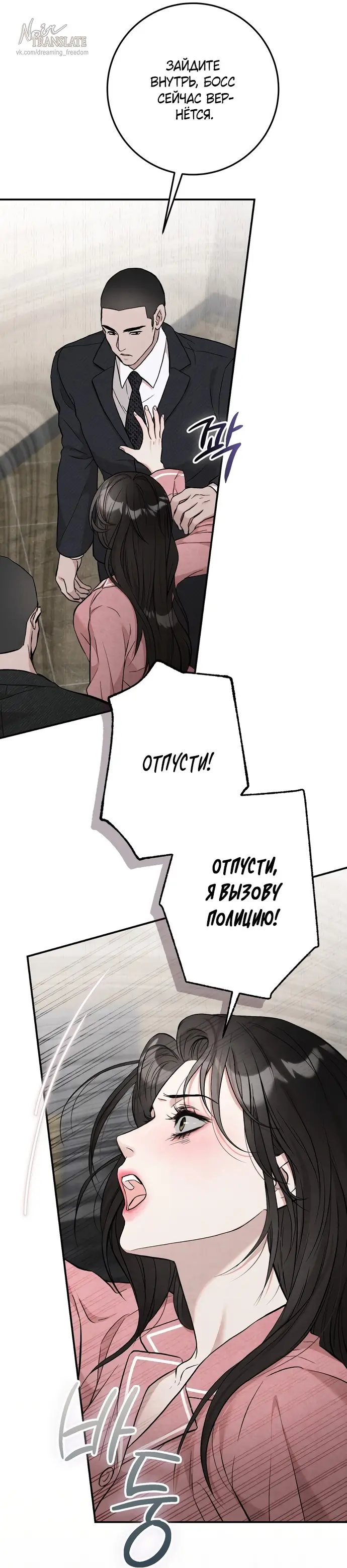 Страница 49 главы 2 манги Прощание / Farewell