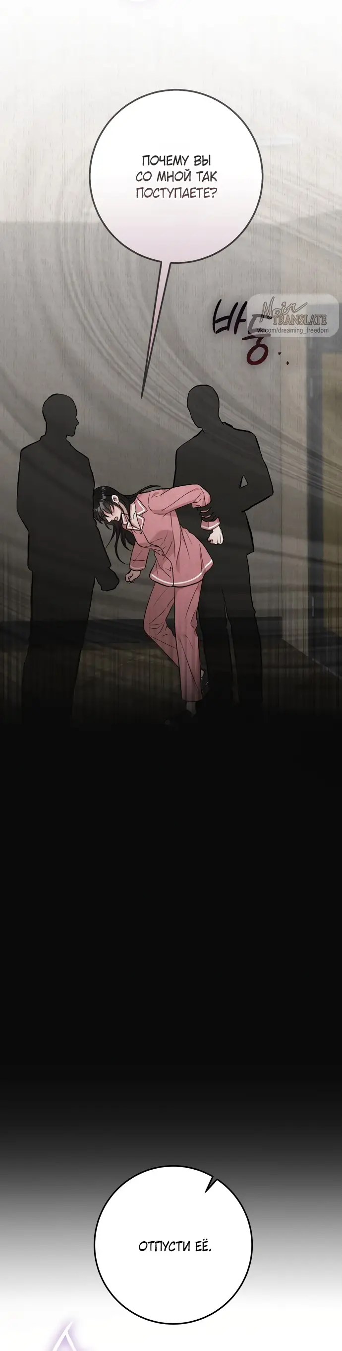 Страница 50 главы 2 манги Прощание / Farewell