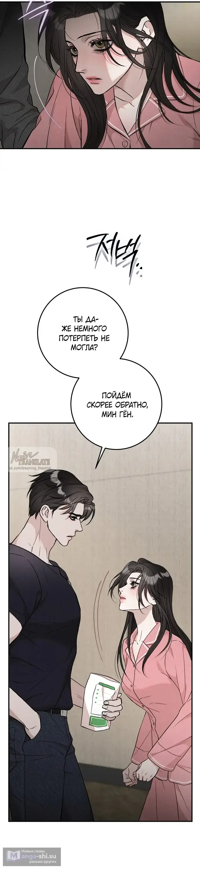 Страница 51 главы 2 манги Прощание / Farewell