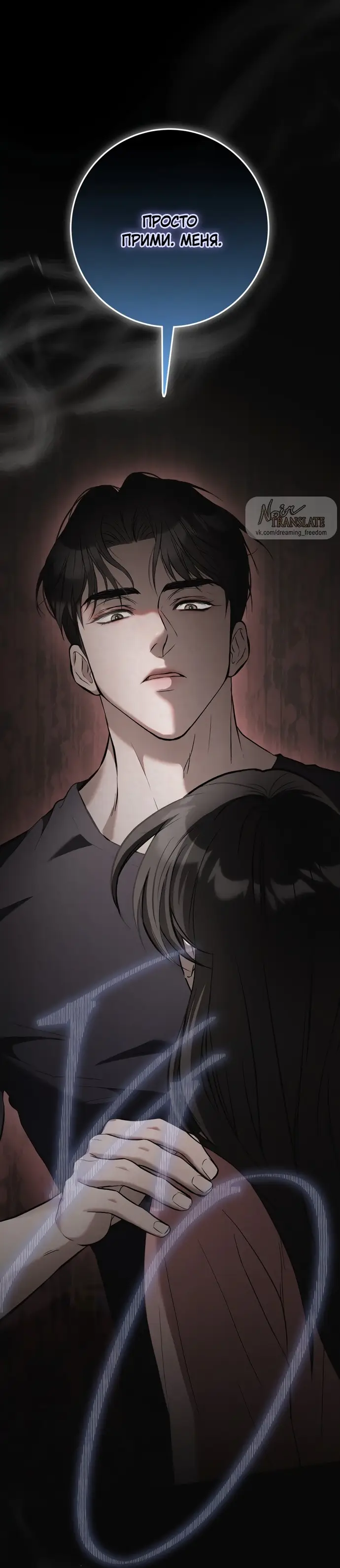 Страница 53 главы 2 манги Прощание / Farewell