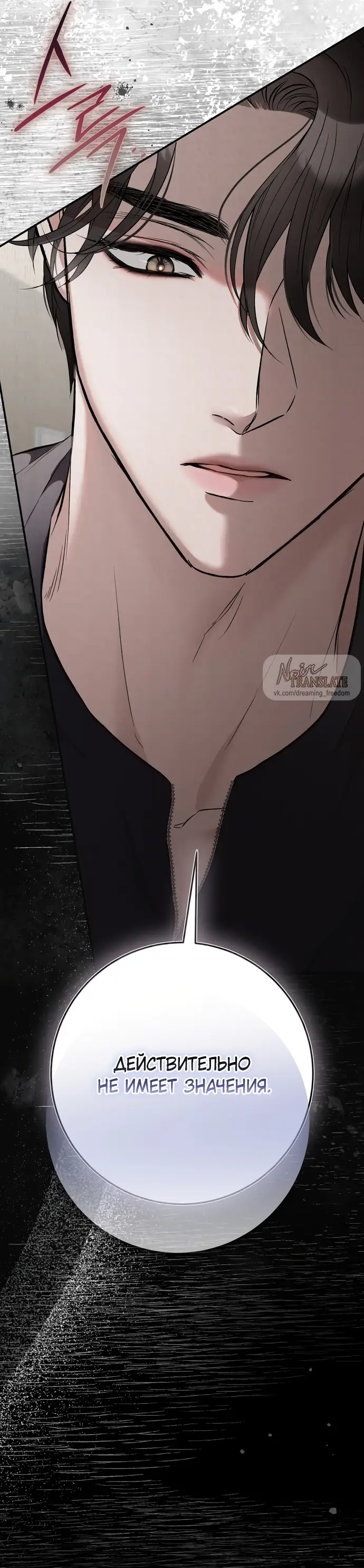 Страница 56 главы 2 манги Прощание / Farewell
