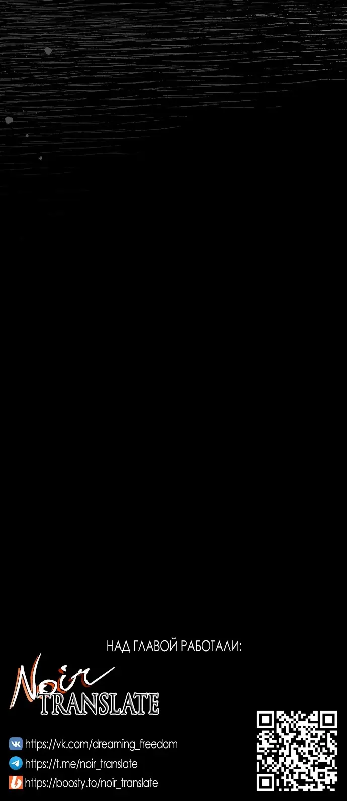 Страница 57 главы 2 манги Прощание / Farewell