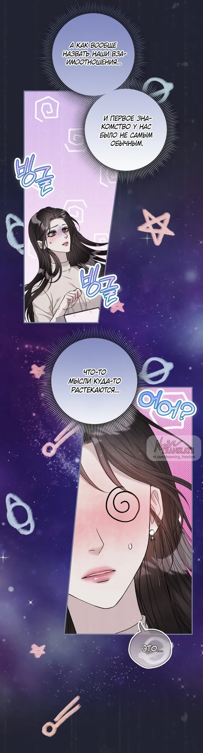 Страница 4 главы 11 манги Прощание / Farewell