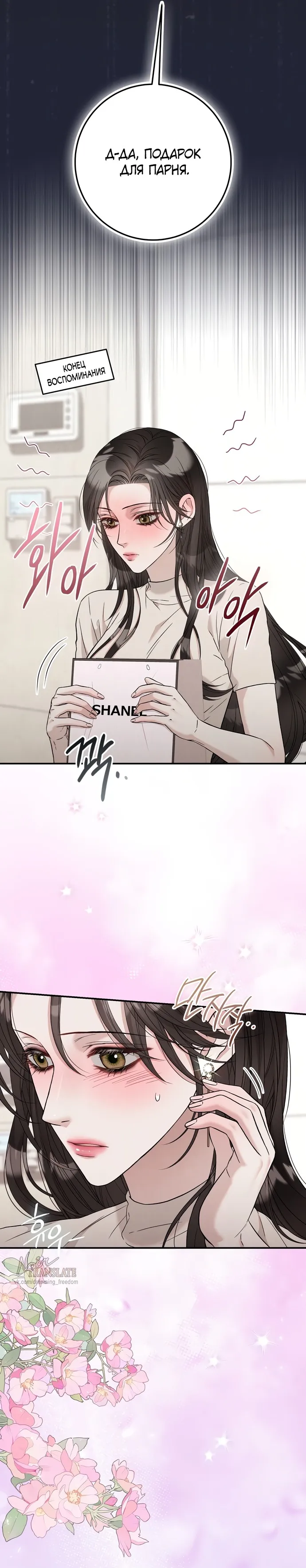 Страница 5 главы 11 манги Прощание / Farewell