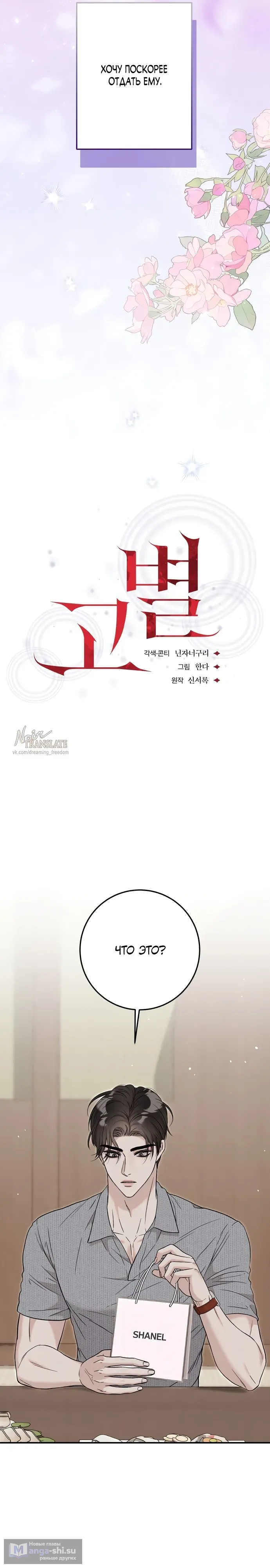 Страница 6 главы 11 манги Прощание / Farewell