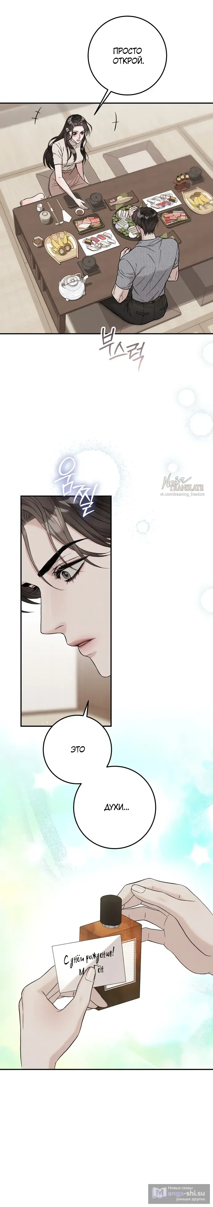 Страница 7 главы 11 манги Прощание / Farewell