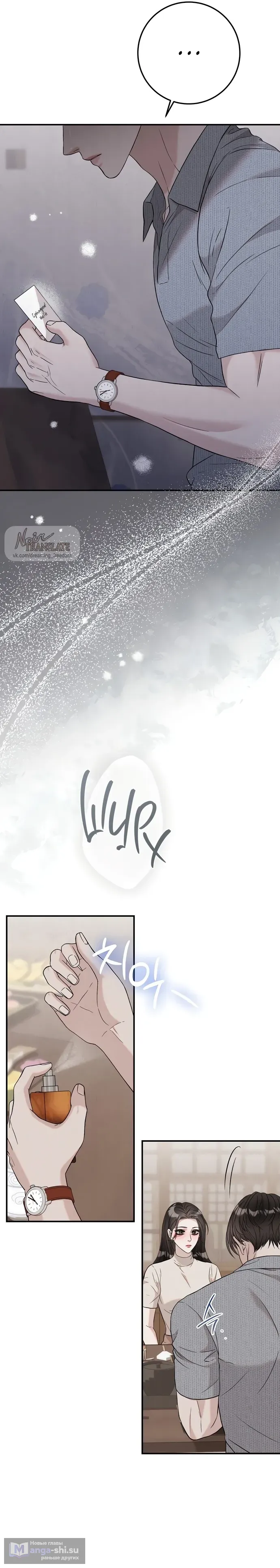 Страница 8 главы 11 манги Прощание / Farewell