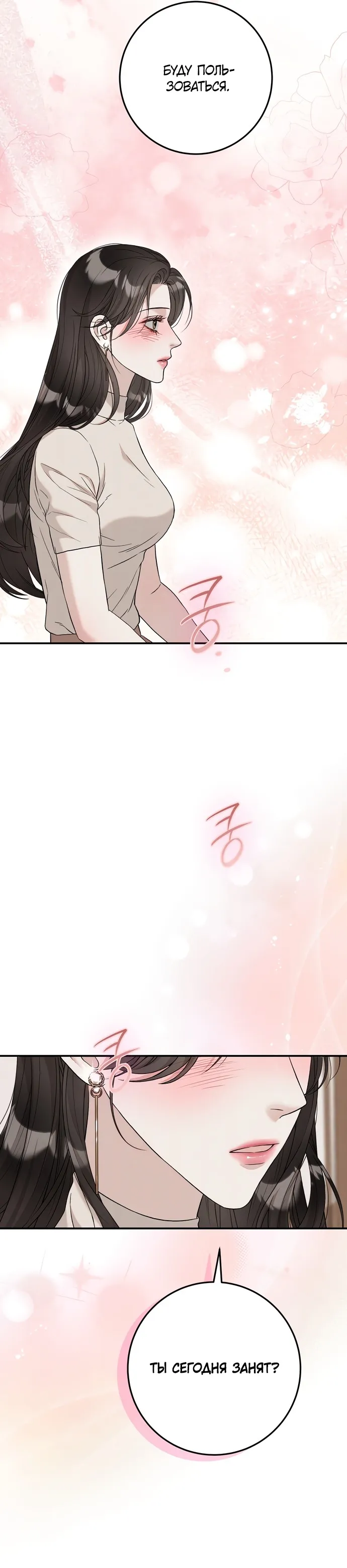 Страница 10 главы 11 манги Прощание / Farewell