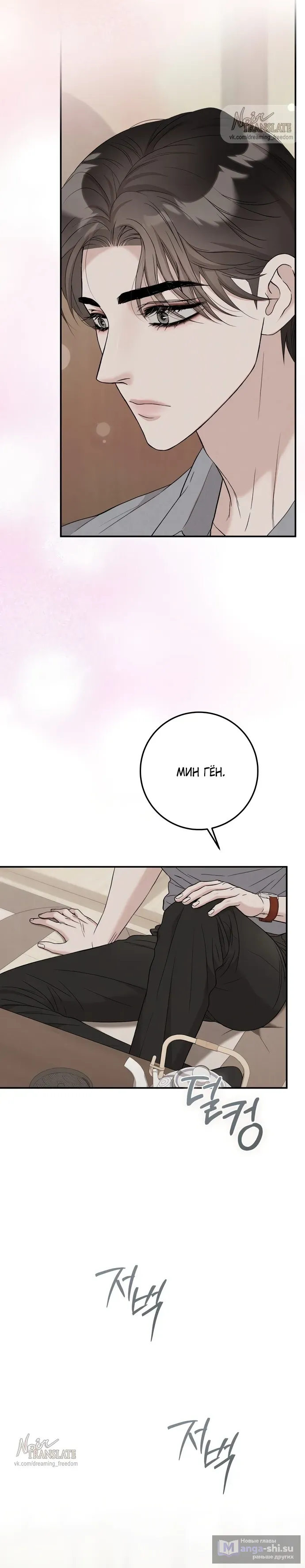 Страница 12 главы 11 манги Прощание / Farewell
